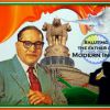 Dr Ambedkar's Policy and Views